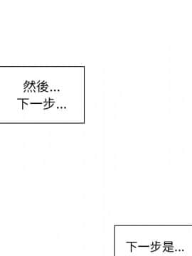 邻居的逆袭 1-52話[完結]_5422