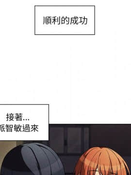 邻居的逆袭 1-52話[完結]_5419