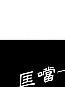 邻居的逆袭 1-52話[完結]_5408