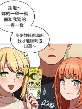 邻居的逆袭 1-52話[完結]_5403