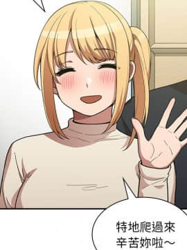 邻居的逆袭 1-52話[完結]_5393