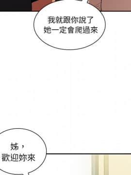 邻居的逆袭 1-52話[完結]_5392