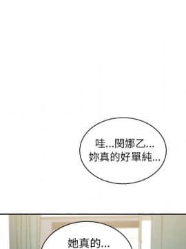 邻居的逆袭 1-52話[完結]_5390