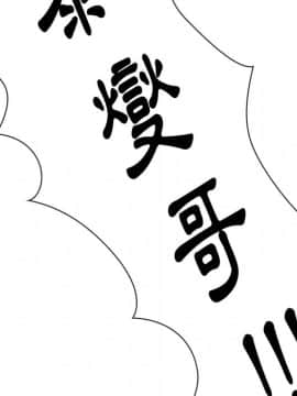 邻居的逆袭 1-52話[完結]_5382