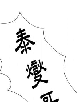 邻居的逆袭 1-52話[完結]_5373