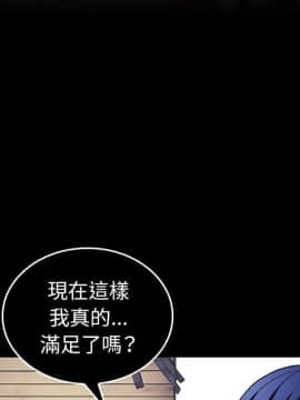 邻居的逆袭 1-52話[完結]_5345