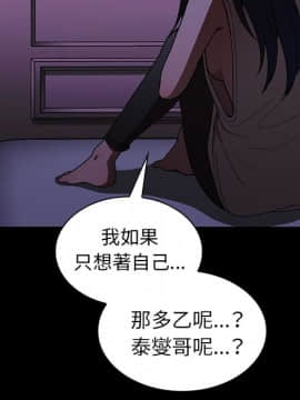 邻居的逆袭 1-52話[完結]_5336