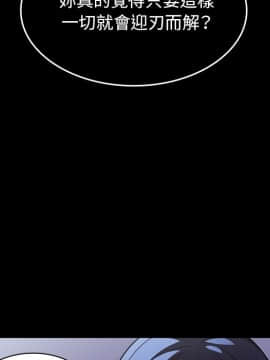 邻居的逆袭 1-52話[完結]_5324