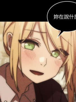 邻居的逆袭 1-52話[完結]_5322