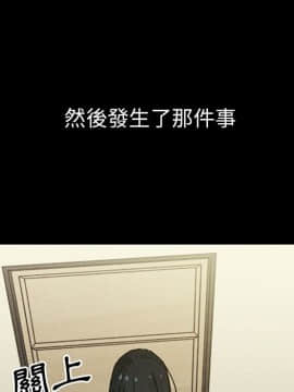 邻居的逆袭 1-52話[完結]_5296