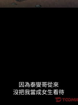 邻居的逆袭 1-52話[完結]_5288