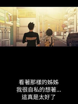 邻居的逆袭 1-52話[完結]_5273