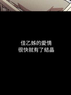 邻居的逆袭 1-52話[完結]_5272