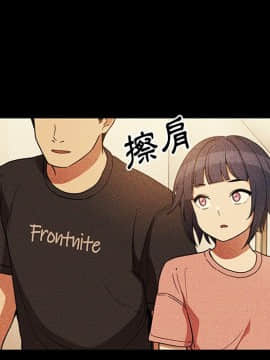 邻居的逆袭 1-52話[完結]_5261