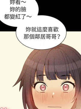 邻居的逆袭 1-52話[完結]_5257