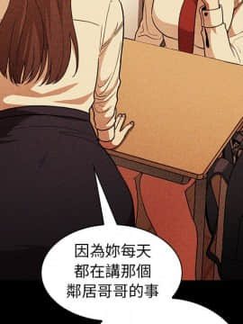 邻居的逆袭 1-52話[完結]_5255