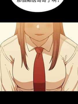 邻居的逆袭 1-52話[完結]_5253