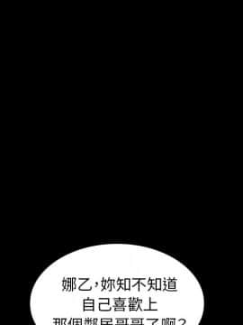 邻居的逆袭 1-52話[完結]_5252