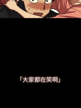 邻居的逆袭 1-52話[完結]_5249