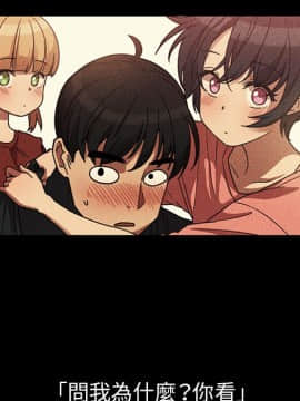 邻居的逆袭 1-52話[完結]_5246