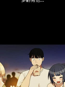 邻居的逆袭 1-52話[完結]_5241