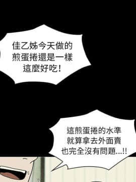 邻居的逆袭 1-52話[完結]_5232