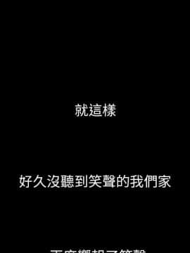 邻居的逆袭 1-52話[完結]_5216