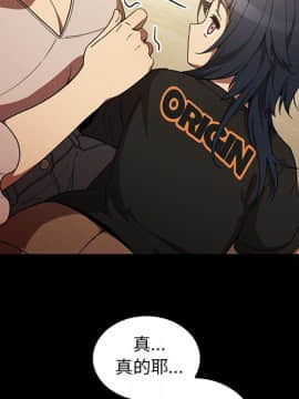 邻居的逆袭 1-52話[完結]_5212