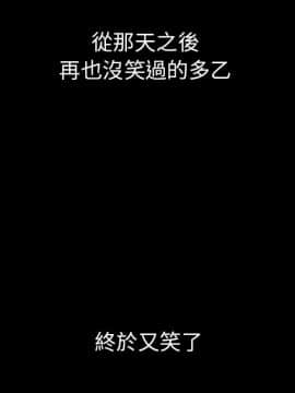 邻居的逆袭 1-52話[完結]_5206