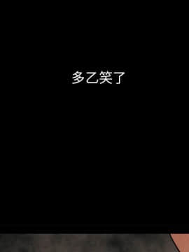 邻居的逆袭 1-52話[完結]_5204