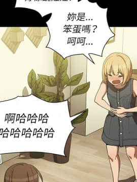 邻居的逆袭 1-52話[完結]_5202