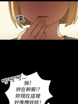 邻居的逆袭 1-52話[完結]_5201