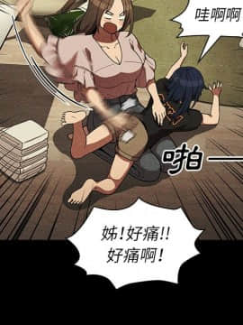 邻居的逆袭 1-52話[完結]_5198