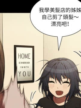 邻居的逆袭 1-52話[完結]_5195