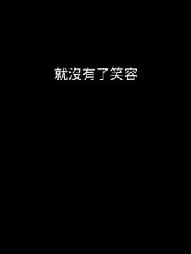 邻居的逆袭 1-52話[完結]_5177