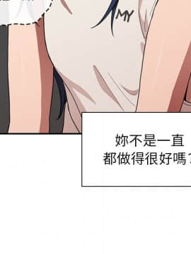 邻居的逆袭 1-52話[完結]_5161