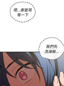 邻居的逆袭 1-52話[完結]_5156