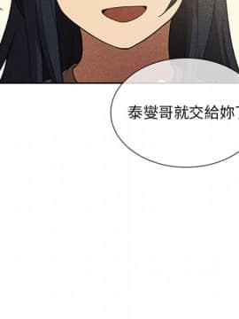 邻居的逆袭 1-52話[完結]_5151