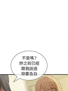 邻居的逆袭 1-52話[完結]_5148