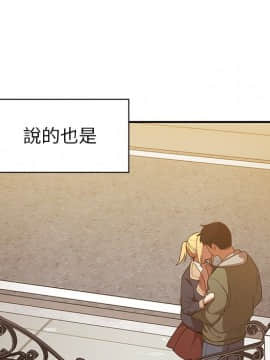 邻居的逆袭 1-52話[完結]_5143