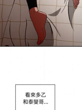 邻居的逆袭 1-52話[完結]_5138