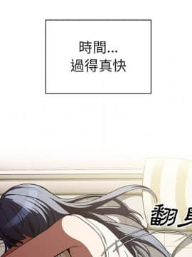 邻居的逆袭 1-52話[完結]_5136