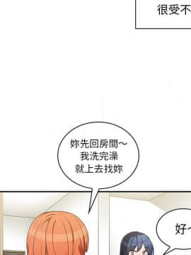 邻居的逆袭 1-52話[完結]_5132