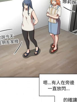 邻居的逆袭 1-52話[完結]_5131