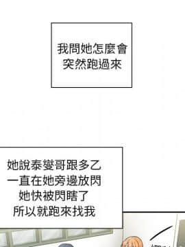 邻居的逆袭 1-52話[完結]_5130