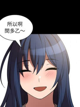 邻居的逆袭 1-52話[完結]_5111