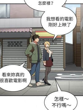 邻居的逆袭 1-52話[完結]_5083