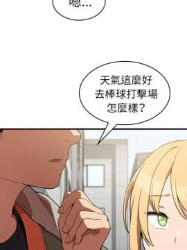 邻居的逆袭 1-52話[完結]_5081