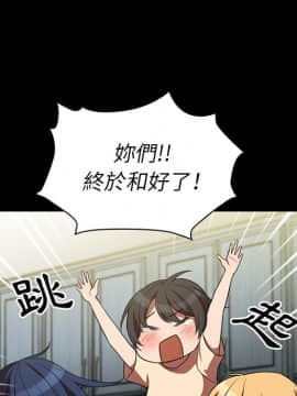 邻居的逆袭 1-52話[完結]_5059