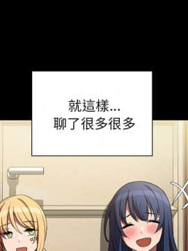 邻居的逆袭 1-52話[完結]_5052